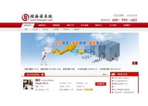 绿麻雀P2P信贷系统v1.0.0.0官方版下载与网络系统工程完整指南