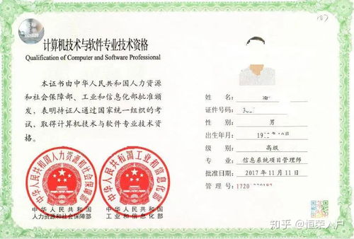 好消息 系统集成证书申请入户外，还可领取1500元补贴——聚焦网络系统工程